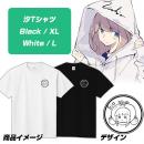 汐の半袖Tシャツ