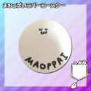 まおっぱい ラバーコースター
