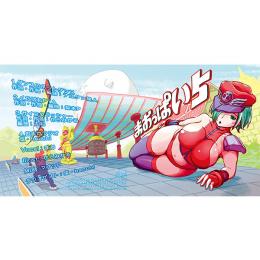 まおっぱい5