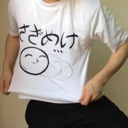 もこう さざめけTシャツ