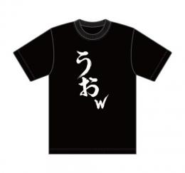 でかうおw Tシャツブラック