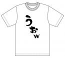 でかうおw Tシャツホワイト