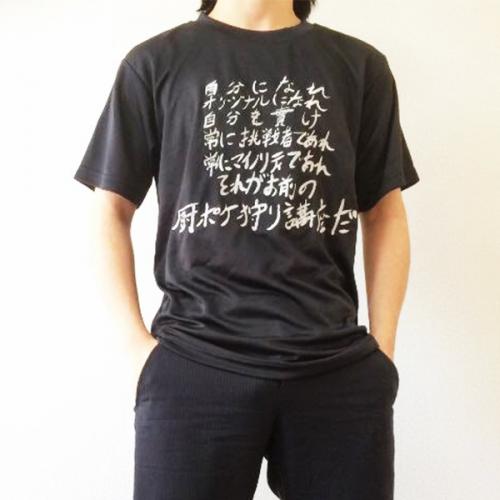 もこうマイノリティtシャツ ブロブラ